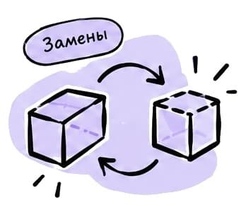Найти замену